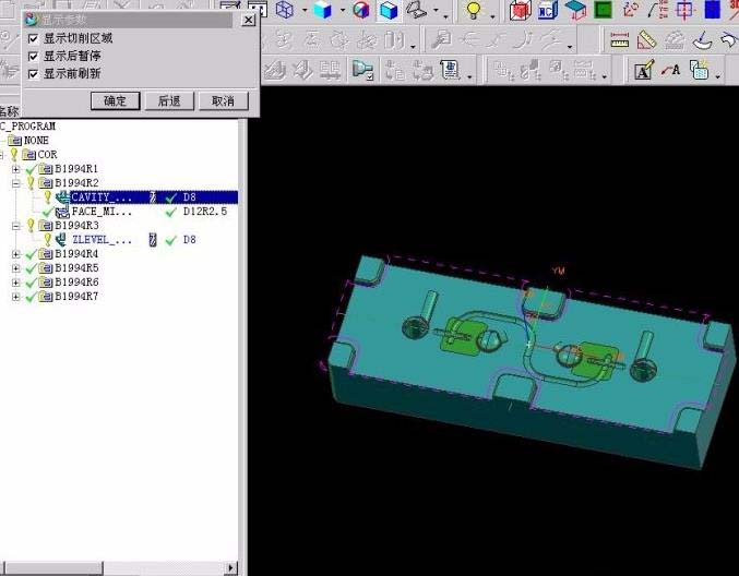 ug6.0给零件开粗的操作步骤介绍