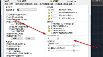AutoCAD2019设置十字光标大小的操作方法