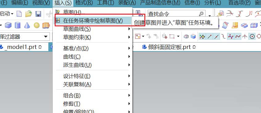UG建模机械配件封板模型的操作教程