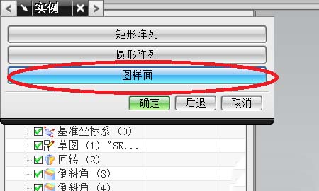 UG绘制滚花零件模型的操作步骤