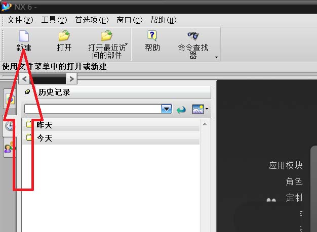 UG绘制滚花零件模型的操作步骤