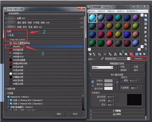 怎么在3DMax中制作镜面雕花玻璃效果?