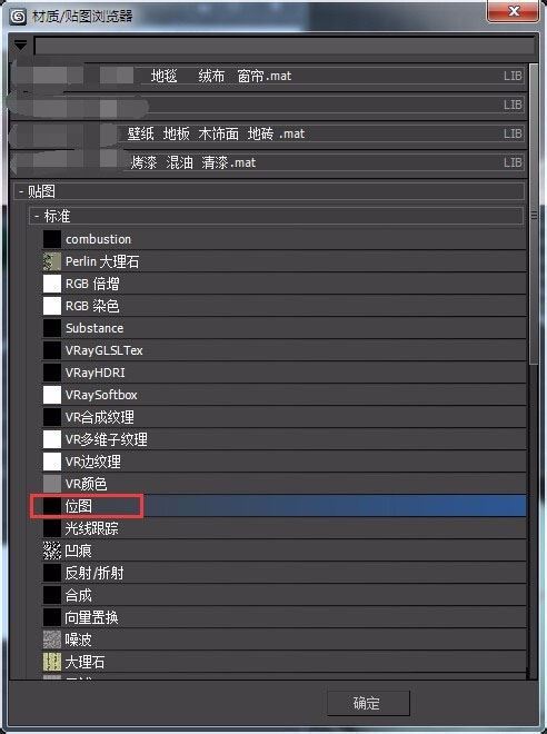 怎么在3DMax中制作镜面雕花玻璃效果?