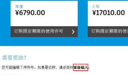 AutoCAD2019完成破解的方法步骤