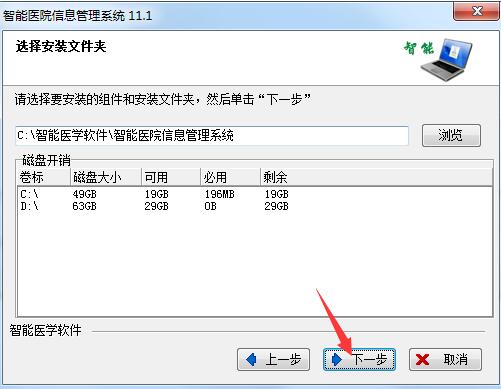 智能医疗信息管理系统截图