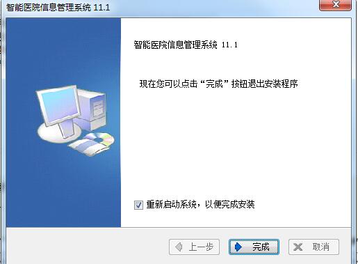智能医疗信息管理系统截图