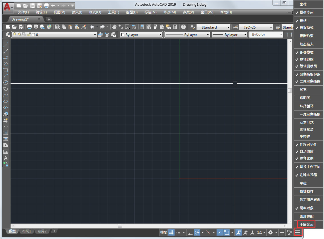 AutoCAD2019全屏显示的设置方法