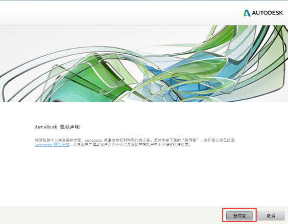 AutoCAD2019完成破解的方法步骤