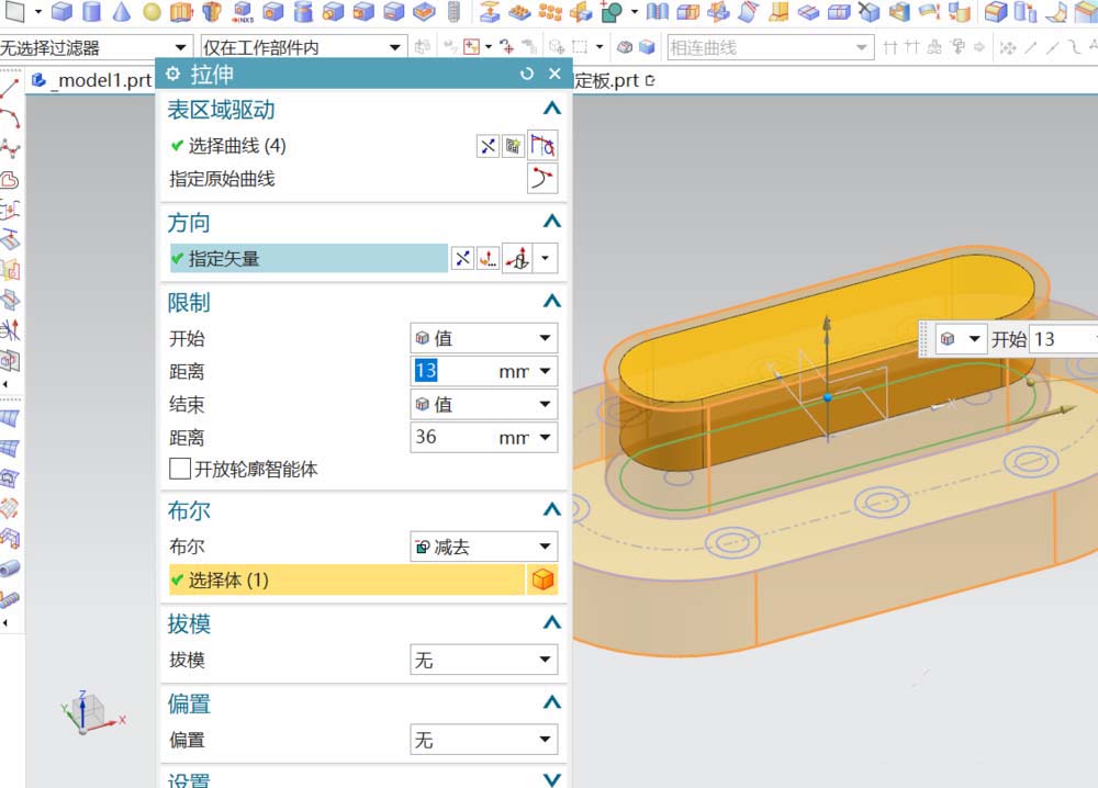 UG建模机械配件封板模型的操作教程