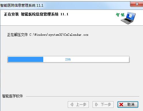 智能医疗信息管理系统截图