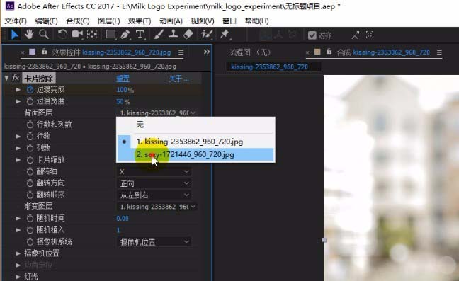 ae为图片做出卡片擦除转场效果的详细教程