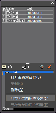 默认特效