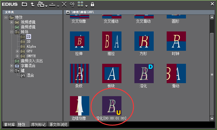 默认特效