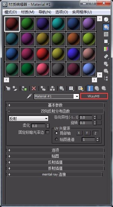 怎么在3DMax中制作镜面雕花玻璃效果?