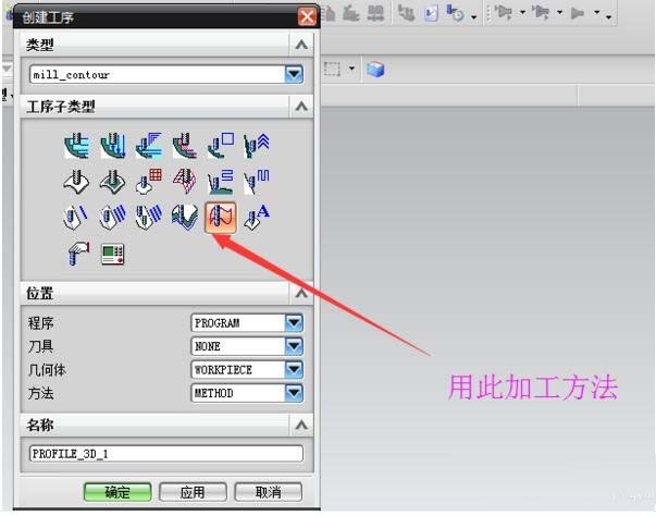 在UG里2D加工实现双向加工的操作过程