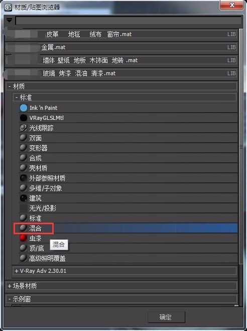 怎么在3DMax中制作镜面雕花玻璃效果?