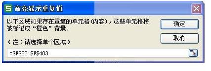 wps筛选重复数据的操作流程