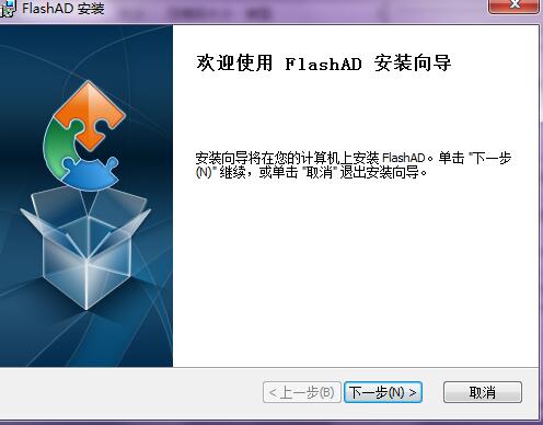 3D建模打印切片软件(FlashAD) v1.2.0官方版