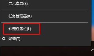 Win10系统出现任务栏变宽还原的具体操作步骤