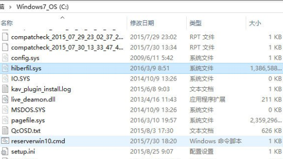 Win10中删除hiberfil.sys的具体操作方法