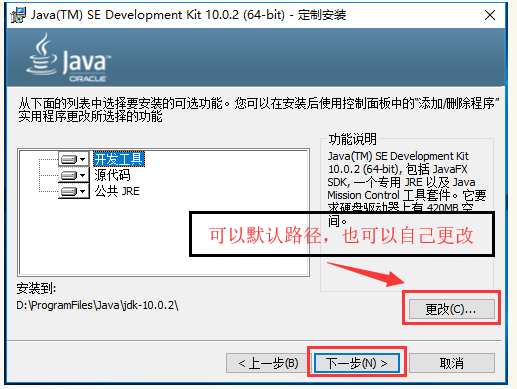 Win10系统安装配置JDK10的具体操作方法