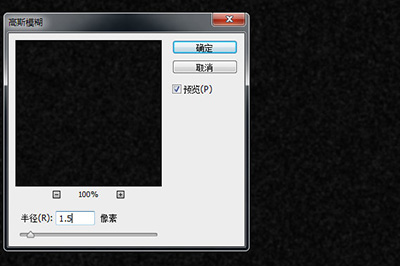 高斯模糊