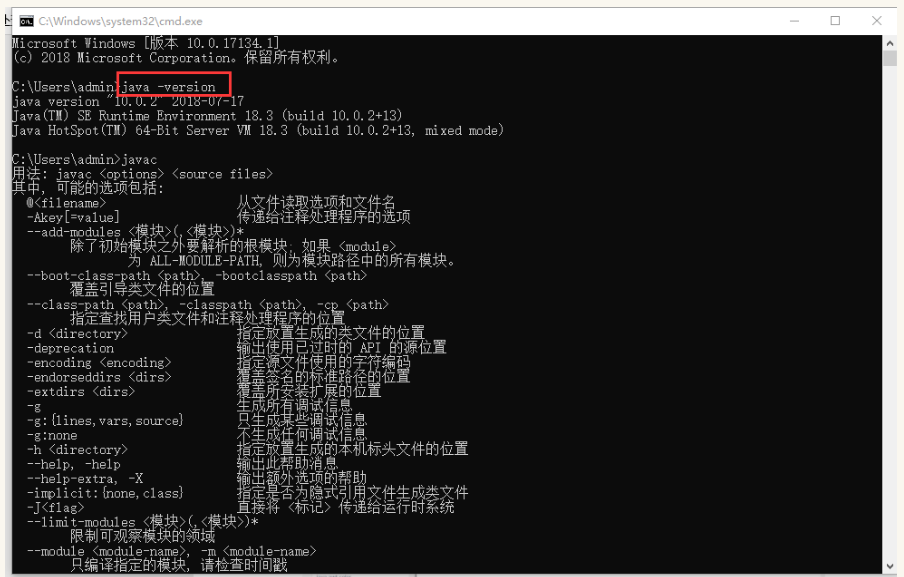 Win10系统安装配置JDK10的具体操作方法