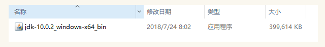 Win10系统安装配置JDK10的具体操作方法