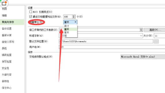 WPS表格修改测量单位的具体操作步骤