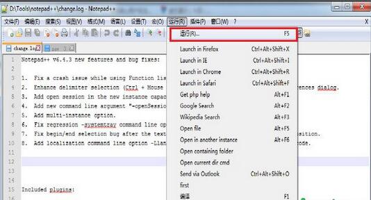 Notepad++代码编辑器如何设置自定义快捷键?