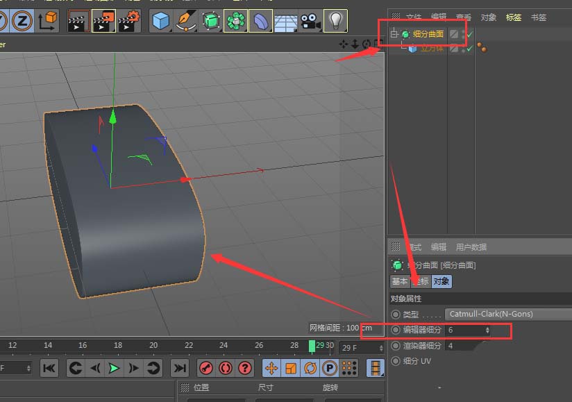 使用C4D创建三维立体刀切馒头模型的具体操作方法