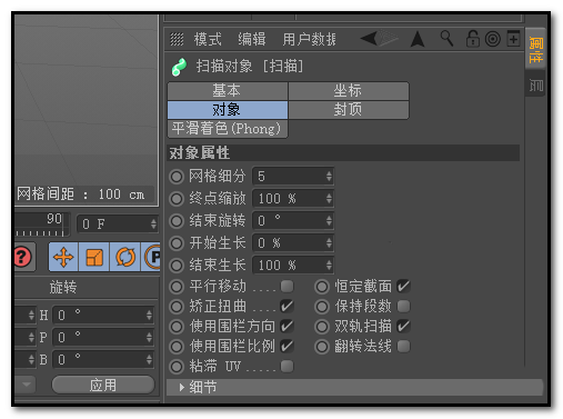 使用c4d绘画出喇叭模型的具体操作方法