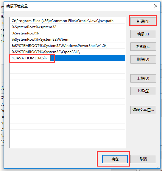 Win10系统安装配置JDK10的具体操作方法