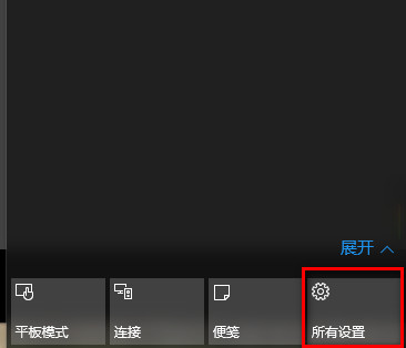 win10任务栏颜色进行更改的操作步骤