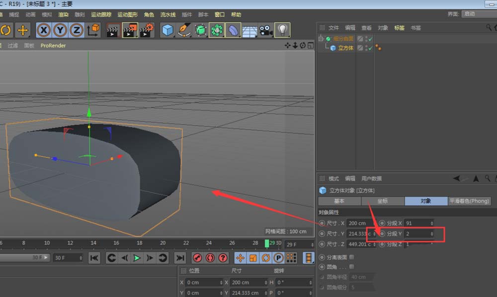 使用C4D创建三维立体刀切馒头模型的具体操作方法