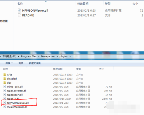 NotePad++怎样添加json插件?添加json插件教程