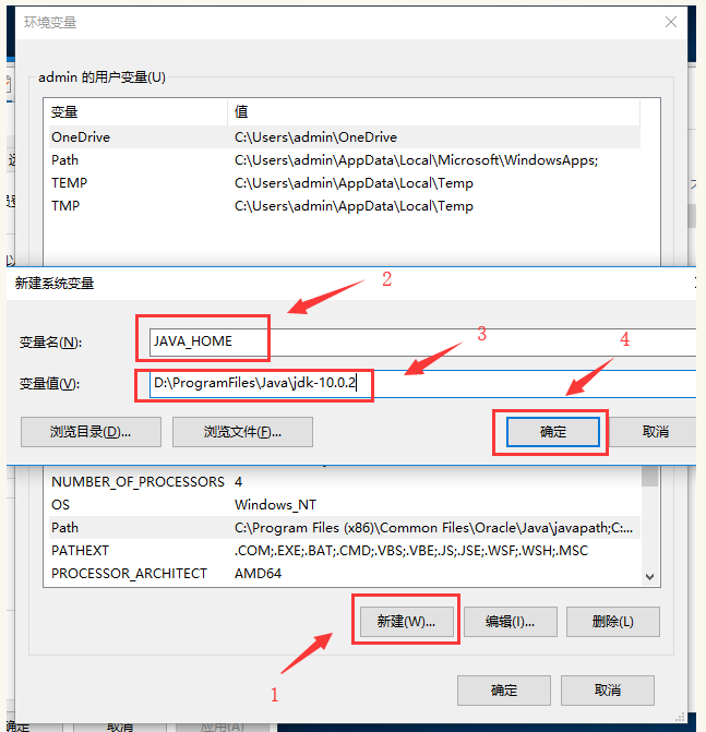 Win10系统安装配置JDK10的具体操作方法