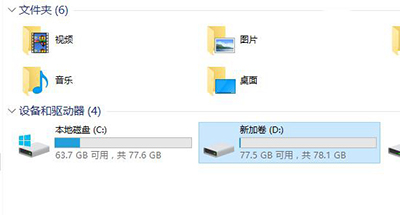 win10整理磁盘的基础操作