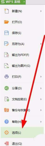 WPS表格修改测量单位的具体操作步骤