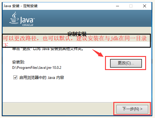 Win10系统安装配置JDK10的具体操作方法