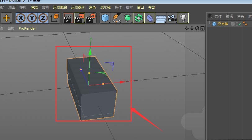 使用C4D创建三维立体刀切馒头模型的具体操作方法
