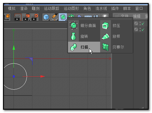使用c4d绘画出喇叭模型的具体操作方法