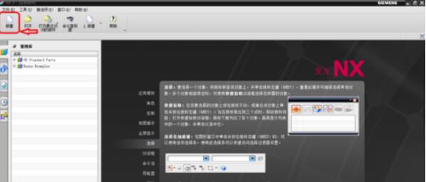 UG8.0回转体制作方法步骤