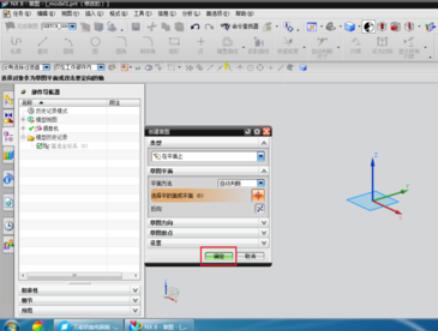UG8.0回转体制作方法步骤