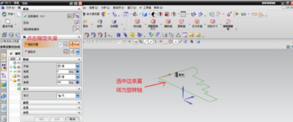 UG8.0回转体制作方法步骤