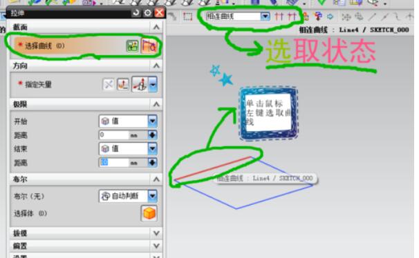 UG8.0将草图拉伸的操作方法