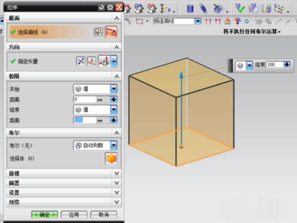 UG8.0将草图拉伸的操作方法