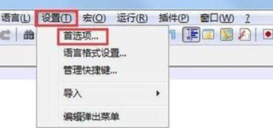 Notepad++将编码格式设置默认为UTF-8无BOM格式的详细过程