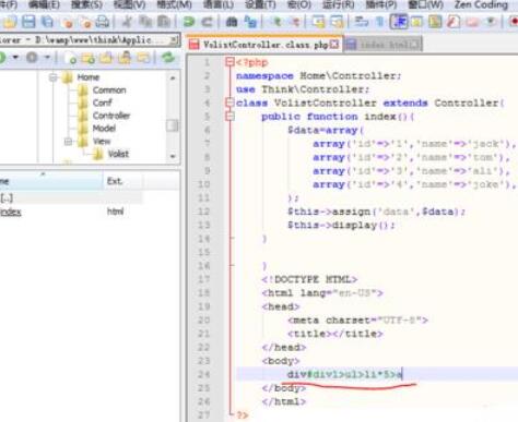 Notepad++完成多个代码的快捷方法