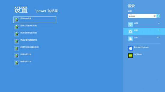 win8系统中搜索重置的详细操作方法